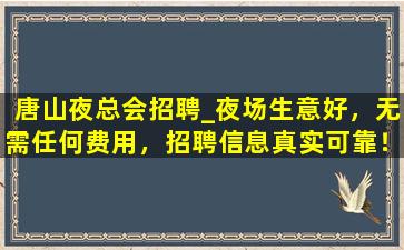 广安夜总会招聘