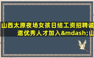 丽水夜总会招聘